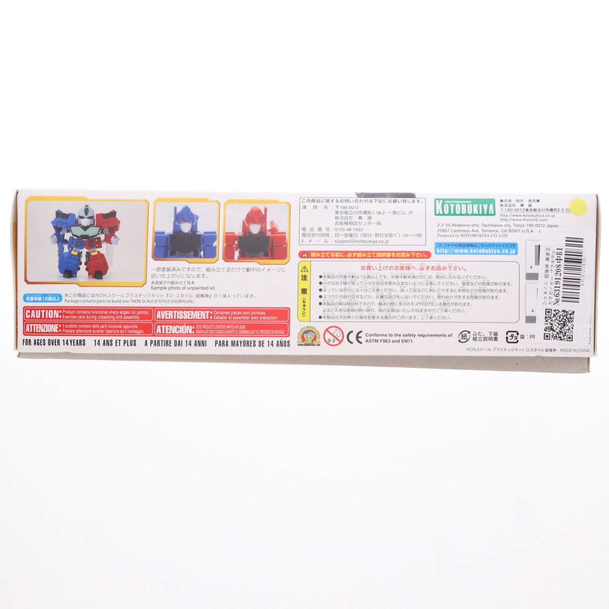 【中古即納】[PTM] D-スタイル 超竜神 勇者王ガオガイガー プラモデル(KP217) コトブキヤ(20121129)