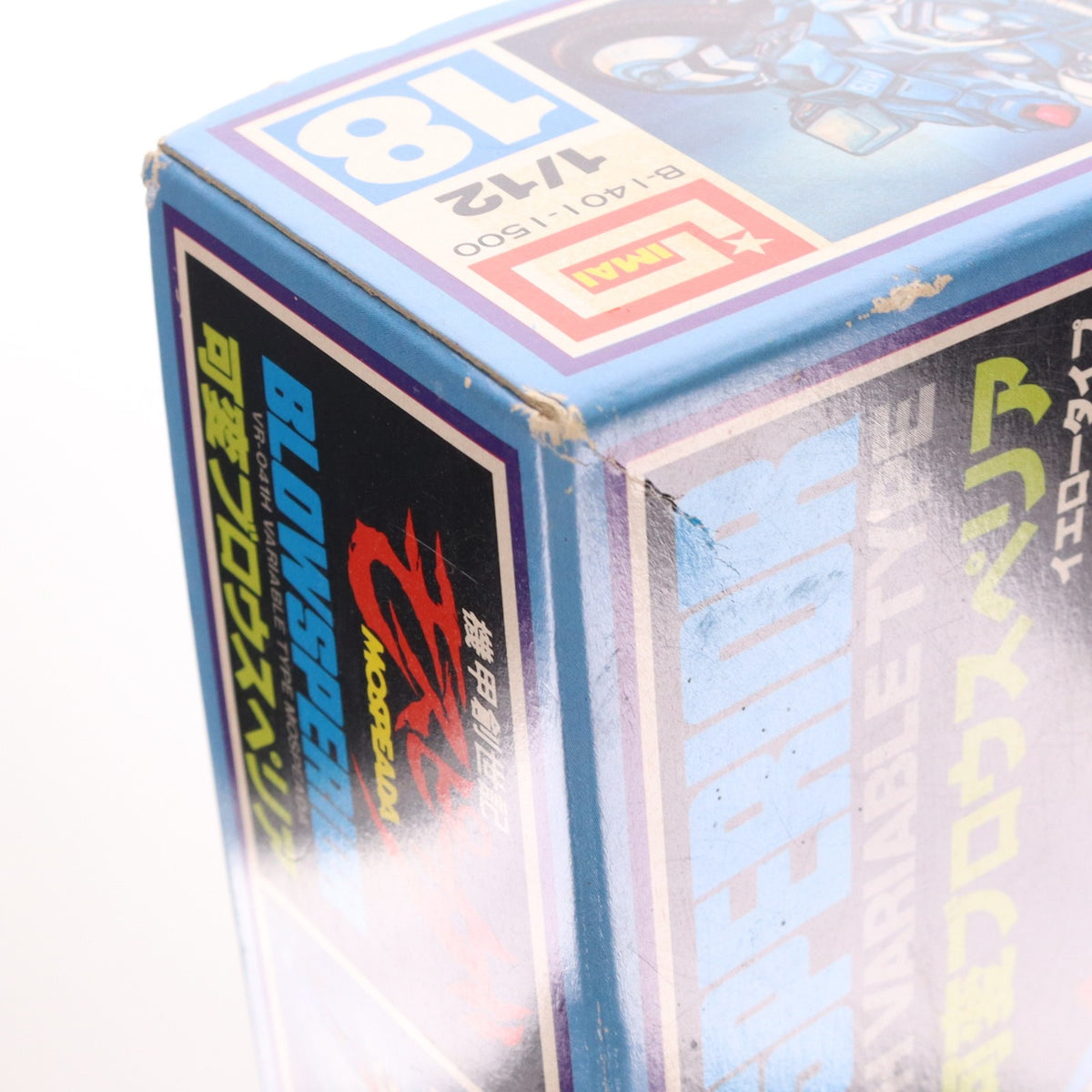 【中古即納】[PTM] 1/12 VR-041H 可変ブロウスペリア イエロータイプ 機甲創世記モスピーダ シリーズNo.18 プラモデル(B-1401) イマイ(19841231)