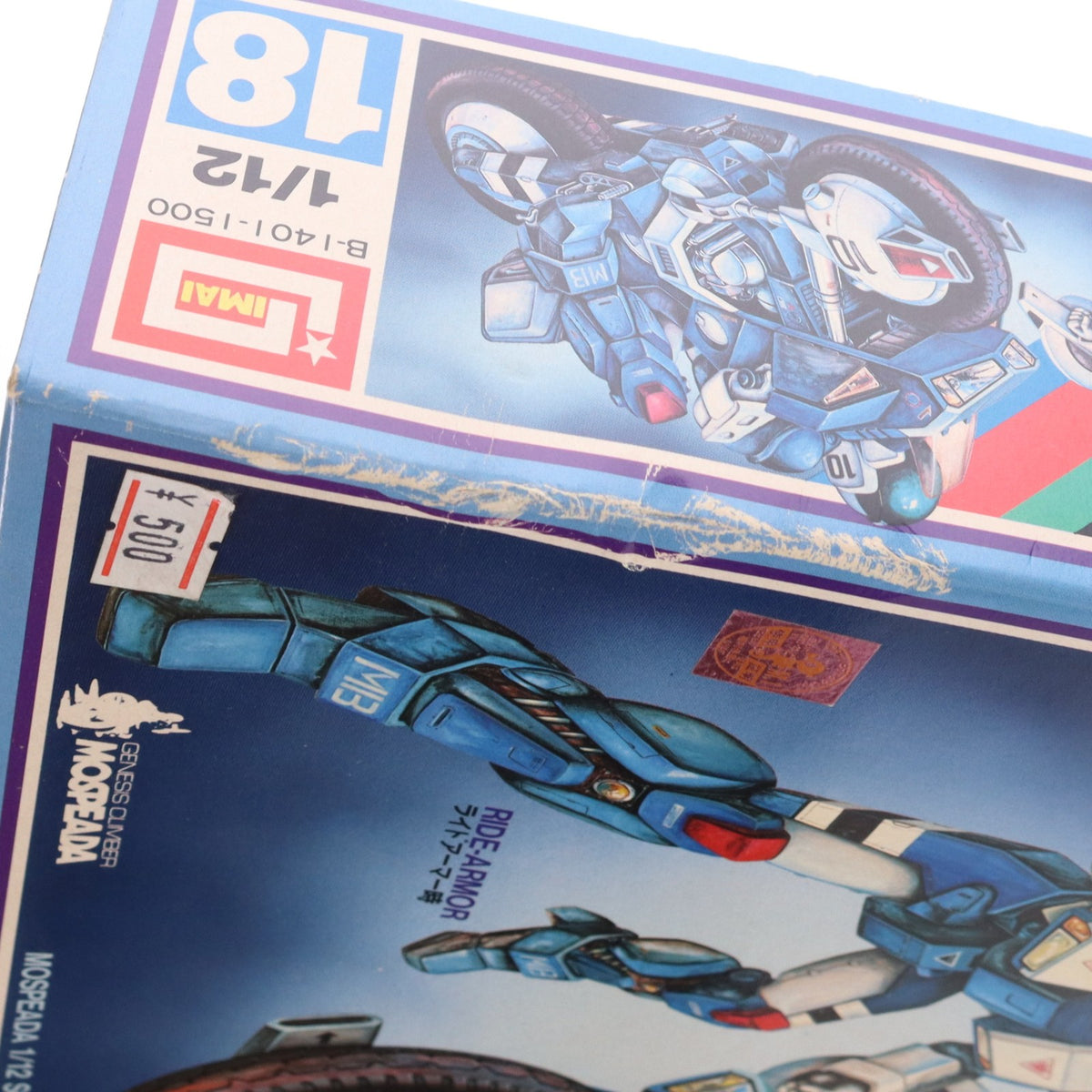 【中古即納】[PTM] 1/12 VR-041H 可変ブロウスペリア イエロータイプ 機甲創世記モスピーダ シリーズNo.18 プラモデル(B-1401) イマイ(19841231)