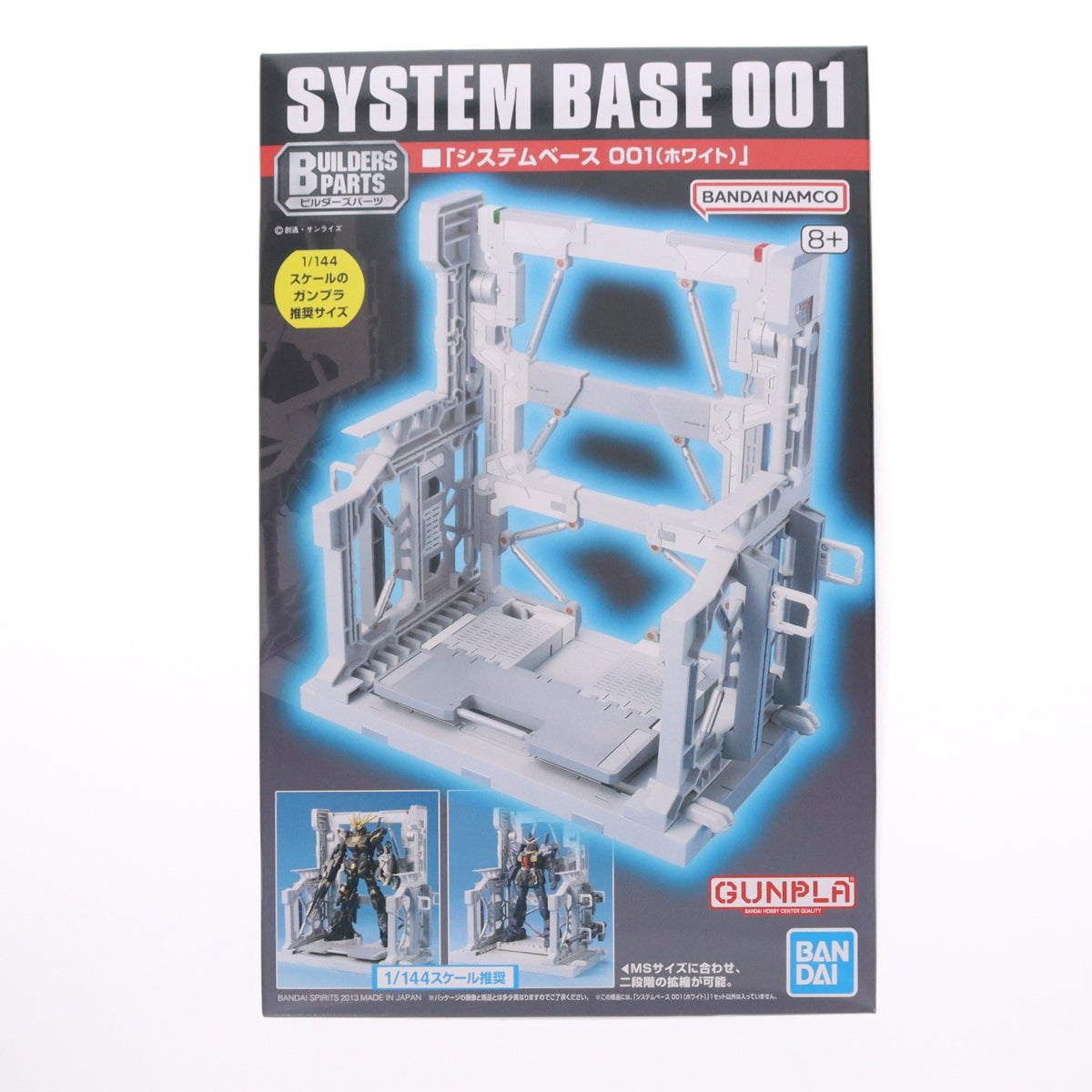 【中古即納】[PTM] (再販) ビルダーズパーツ システムベース001(ホワイト) 機動戦士ガンダム プラモデル用アクセサリ バンダイスピリッツ(20260422)