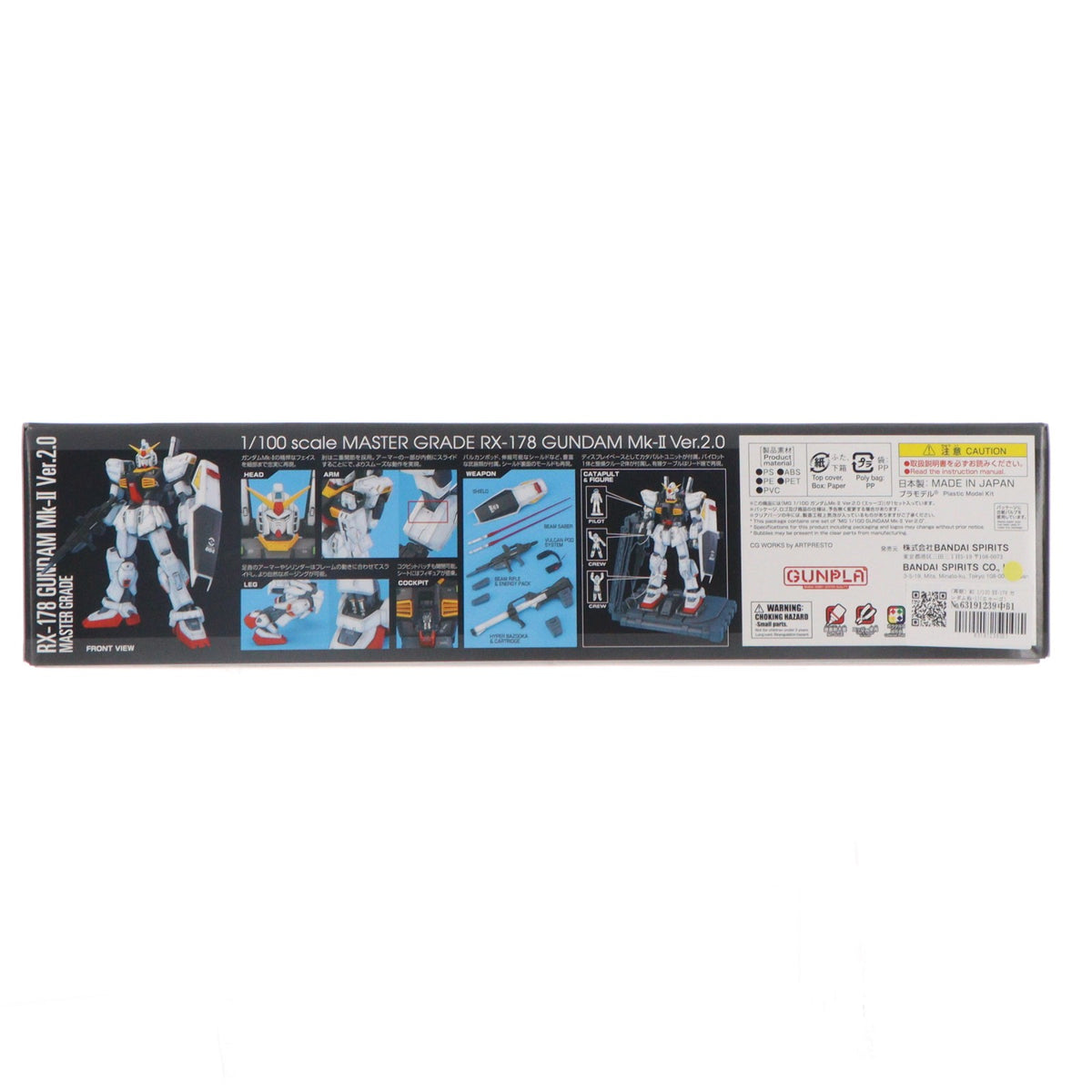 【中古即納】[PTM] (再販) MG 1/100 RX-178 ガンダムMk-II(エゥーゴ) Ver.2.0 機動戦士Zガンダム プラモデル(5061577) バンダイスピリッツ(20261016)