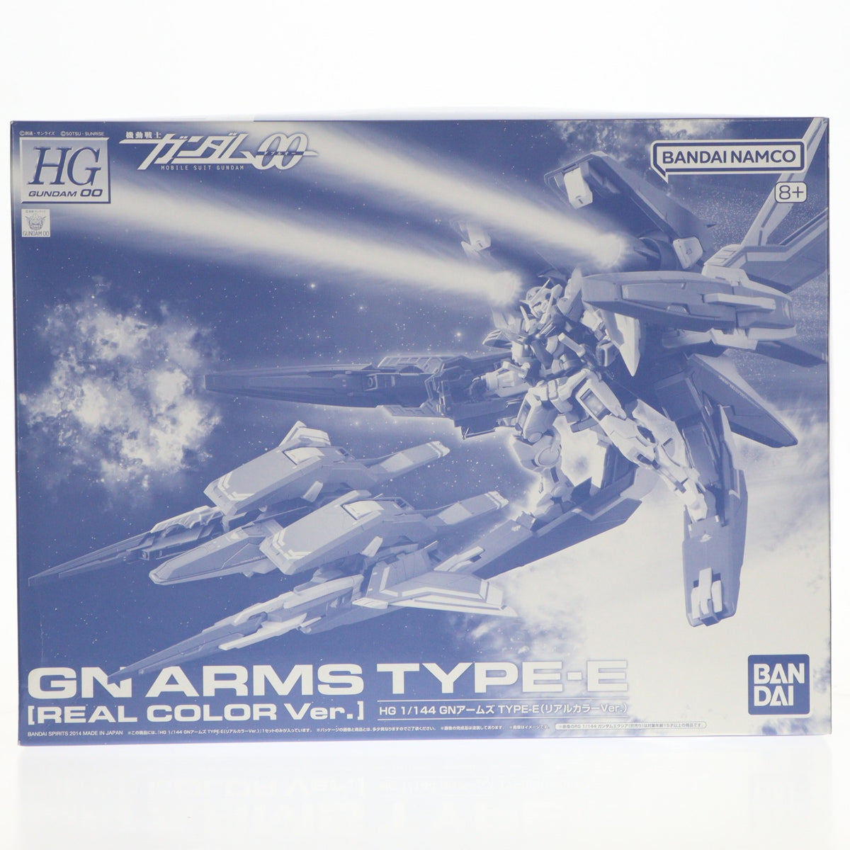 【中古即納】[PTM] (再販) プレミアムバンダイ限定 HG 1/144 GNアームズ TYPE-E(リアルカラーVer.) 機動戦士ガンダム00(ダブルオー) プラモデル(5068512) バンダイスピリッツ(20250219)