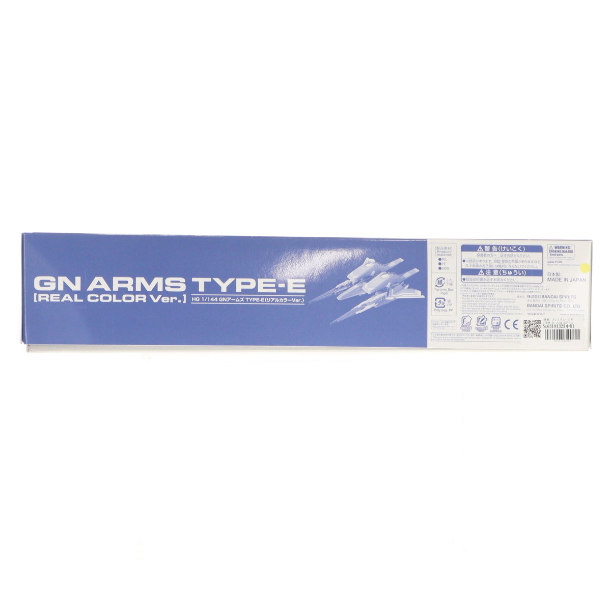 【中古即納】[PTM] (再販) プレミアムバンダイ限定 HG 1/144 GNアームズ TYPE-E(リアルカラーVer.) 機動戦士ガンダム00(ダブルオー) プラモデル(5068512) バンダイスピリッツ(20250219)