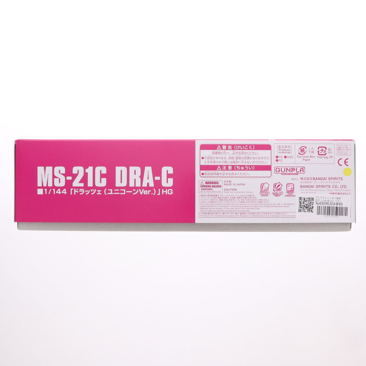 【中古即納】[PTM] プレミアムバンダイ限定 HGUC 1/144 MS-21C ドラッツェ(ユニコーンVer.) 機動戦士ガンダムUC(ユニコーン) プラモデル(5067237) バンダイスピリッツ(20240731)