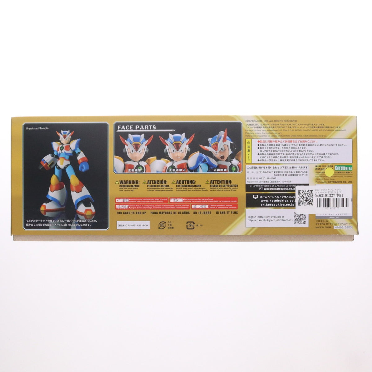 【中古即納】[PTM] 1/12 ロックマンX マックスアーマー ROCKMAN X プラモデル(KP496) コトブキヤ(20191231)