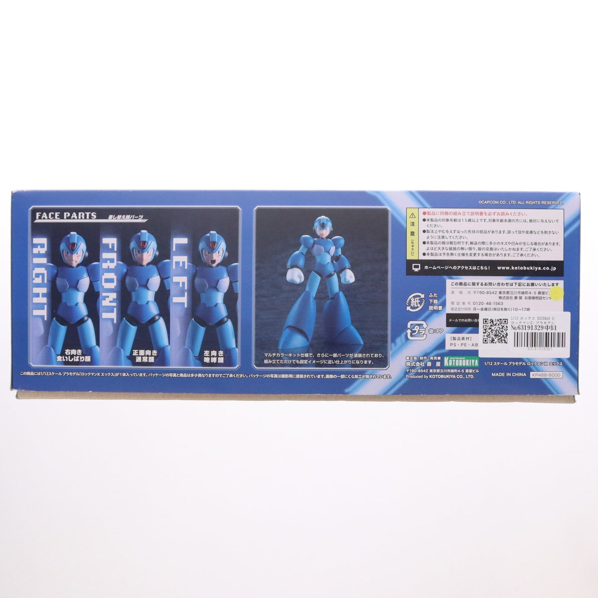 【中古即納】[PTM] 1/12 エックス ROCKMAN X(ロックマンX) プラモデル(KP488) コトブキヤ(20190830)