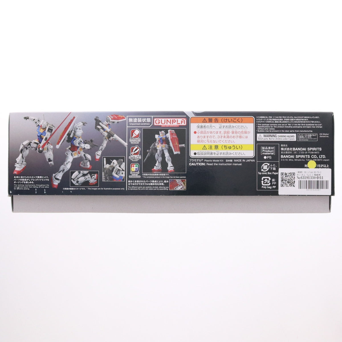 【中古即納】[PTM] (再販) RG 1/144 RX-78-2 ガンダム Ver2.0 機動戦士ガンダム プラモデル(2700762) バンダイスピリッツ(20260422)