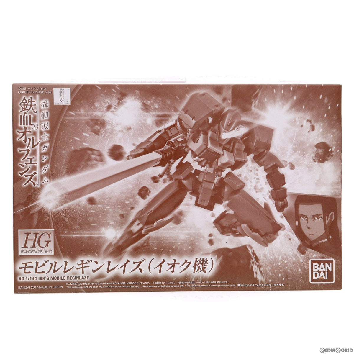 【中古即納】[PTM] プレミアムバンダイ限定 HG 1/144 EB-08s モビルレギンレイズ(イオク機) 機動戦士ガンダム 鉄血のオルフェンズ プラモデル(0216406) バンダイ(20170331)