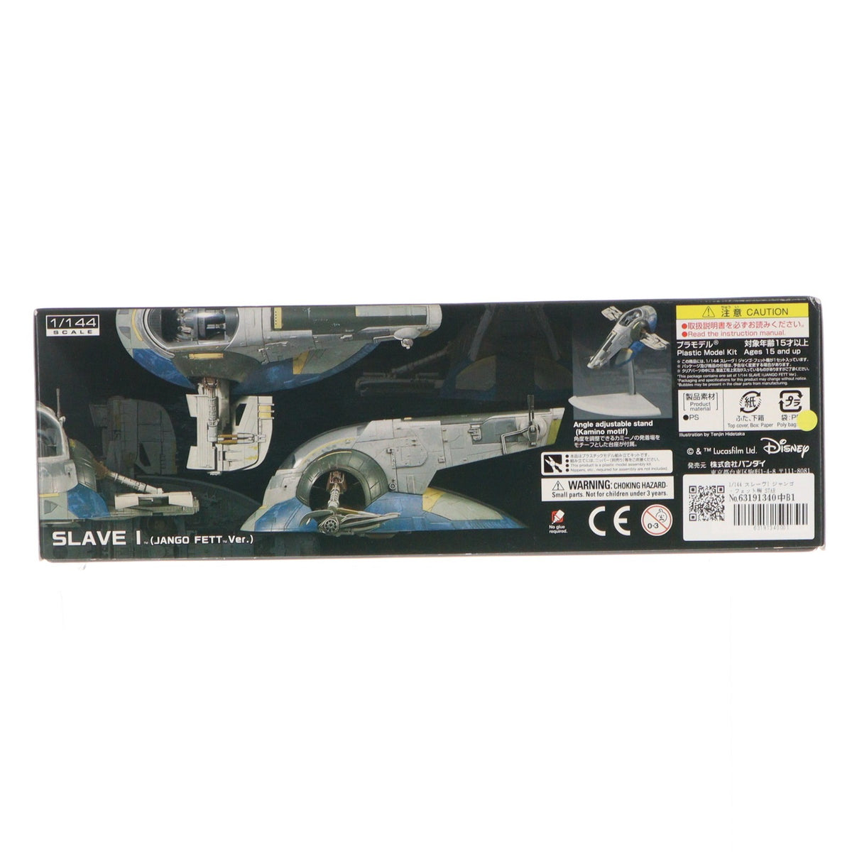 【中古即納】[PTM] 1/144 スレーヴI ジャンゴ・フェット機 STAR WARS(スター・ウォーズ) エピソード2/クローンの攻撃 プラモデル バンダイ(20170624)