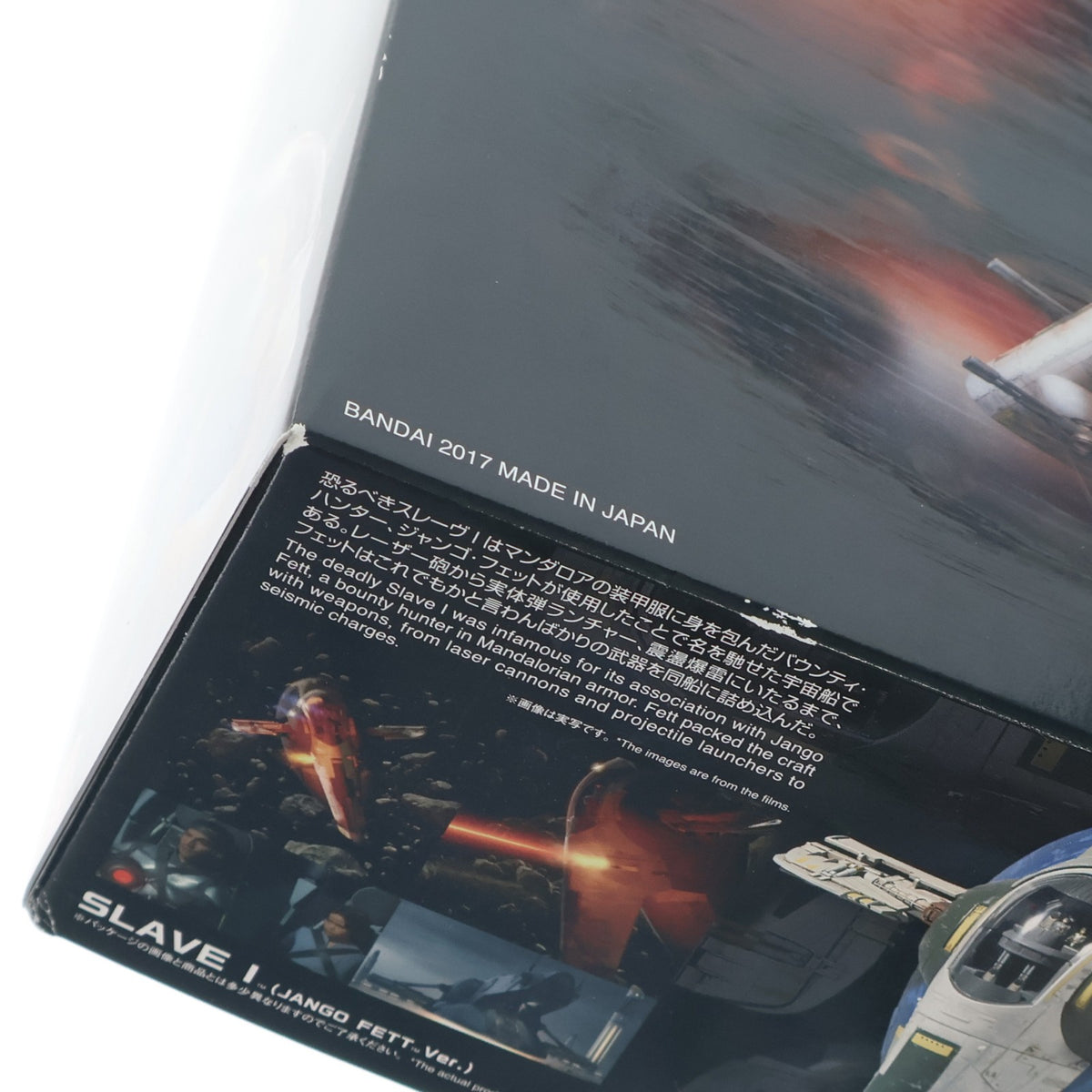 【中古即納】[PTM] 1/144 スレーヴI ジャンゴ・フェット機 STAR WARS(スター・ウォーズ) エピソード2/クローンの攻撃 プラモデル バンダイ(20170624)