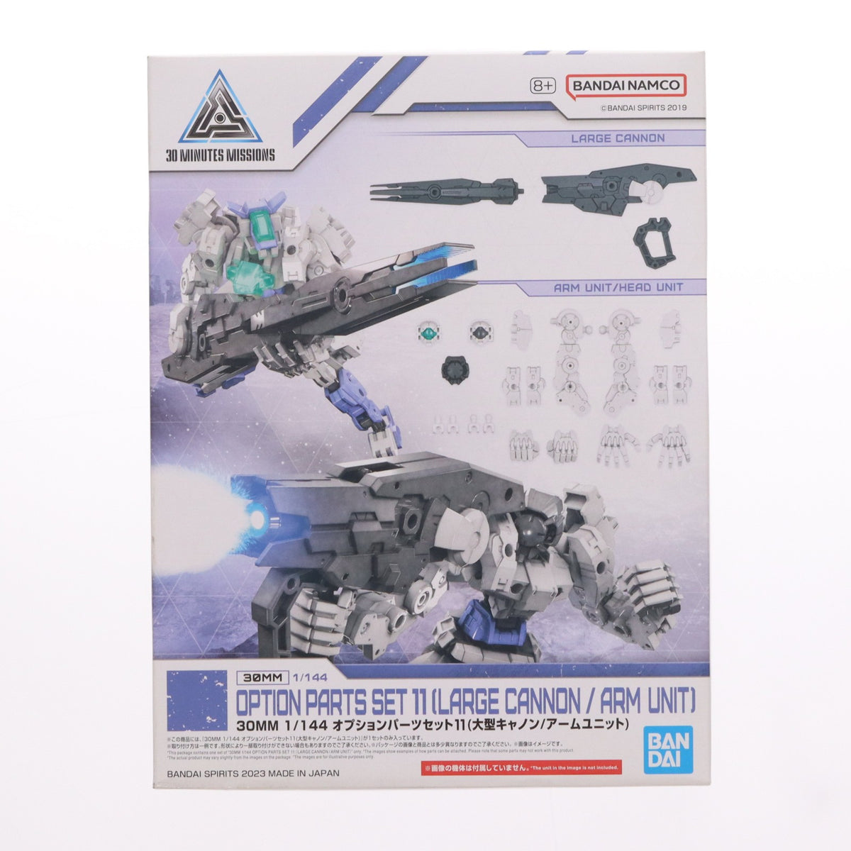 【中古即納】[PTM] (再販) 30MM 1/144 オプションパーツセット11(大型キャノン/アームユニット) 30 MINUTES MISSIONS(サーティミニッツミッションズ) プラモデル用アクセサリ(5064011) バンダイスピリッツ(20250319)