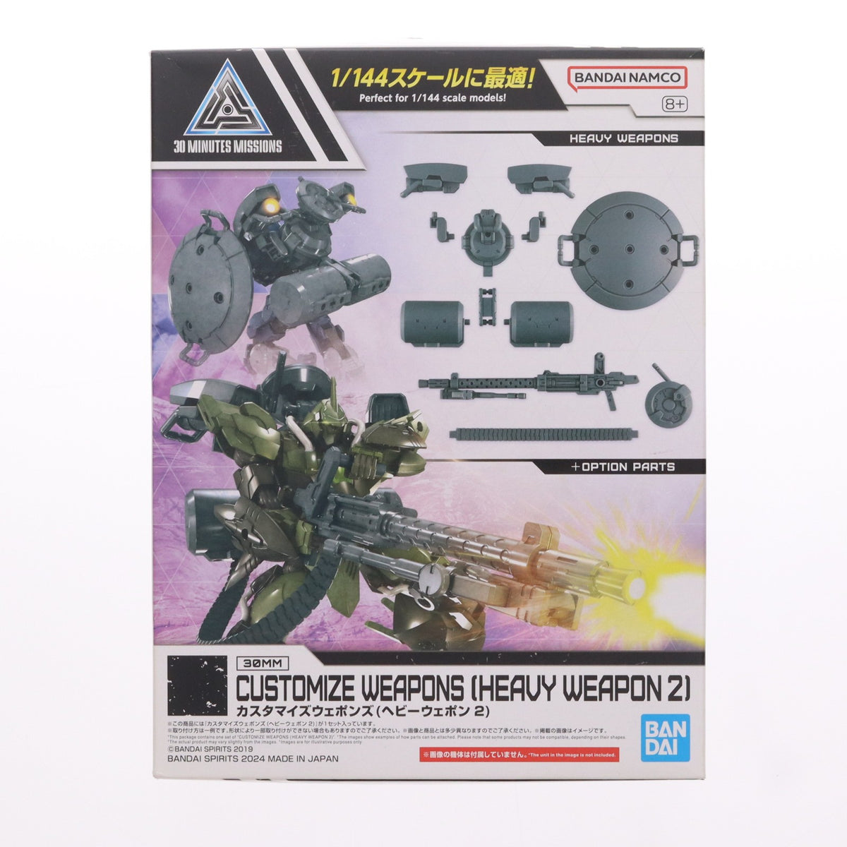 【中古即納】[PTM] (再販) 30MF 1/144 カスタマイズウェポンズ(ヘビーウェポン 2) 30 MINUTES FANTASY(サーティミニッツファンタジー) プラモデル用アクセサリ(5067159) バンダイスピリッツ(20260221)