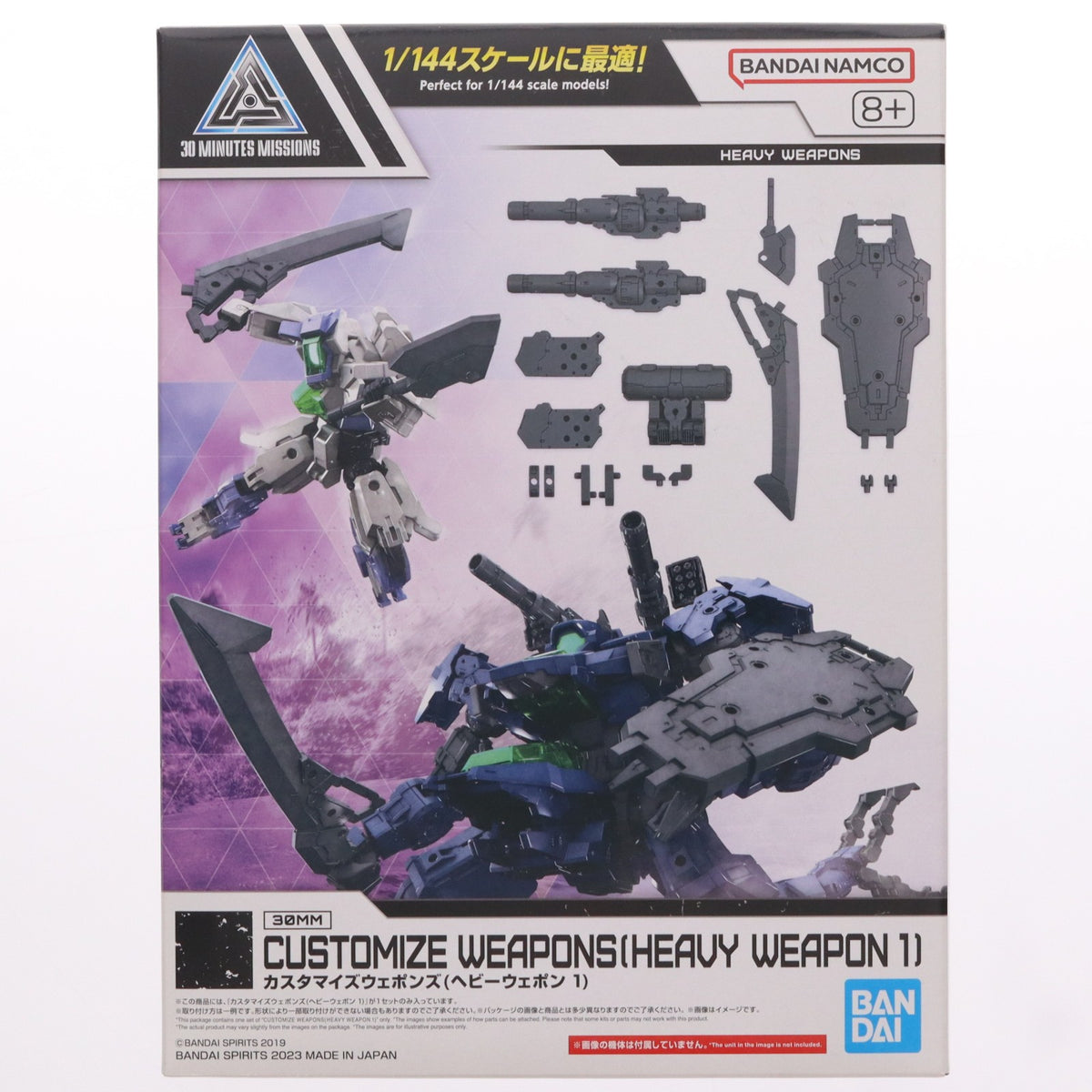 【中古即納】[PTM] (再販) 30MM 1/144 カスタマイズウェポンズ(ヘビーウェポン 1) 30 MINUTES MISSIONS(サーティミニッツミッションズ) プラモデル用アクセサリ(5065430) バンダイスピリッツ(20260321)