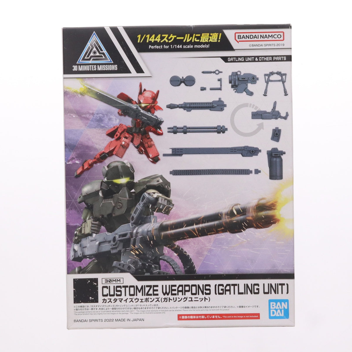 【中古即納】[PTM] (再販) 30MM 1/144 カスタマイズウェポンズ(ガトリングユニット) 30 MINUTES MISSIONS(サーティミニッツミッションズ) プラモデル用アクセサリ(5063709) バンダイスピリッツ(20240907)