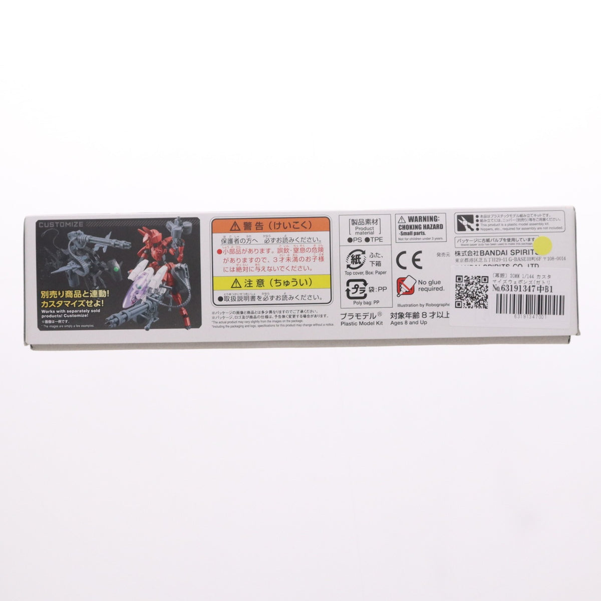 【中古即納】[PTM] (再販) 30MM 1/144 カスタマイズウェポンズ(ガトリングユニット) 30 MINUTES MISSIONS(サーティミニッツミッションズ) プラモデル用アクセサリ(5063709) バンダイスピリッツ(20240907)