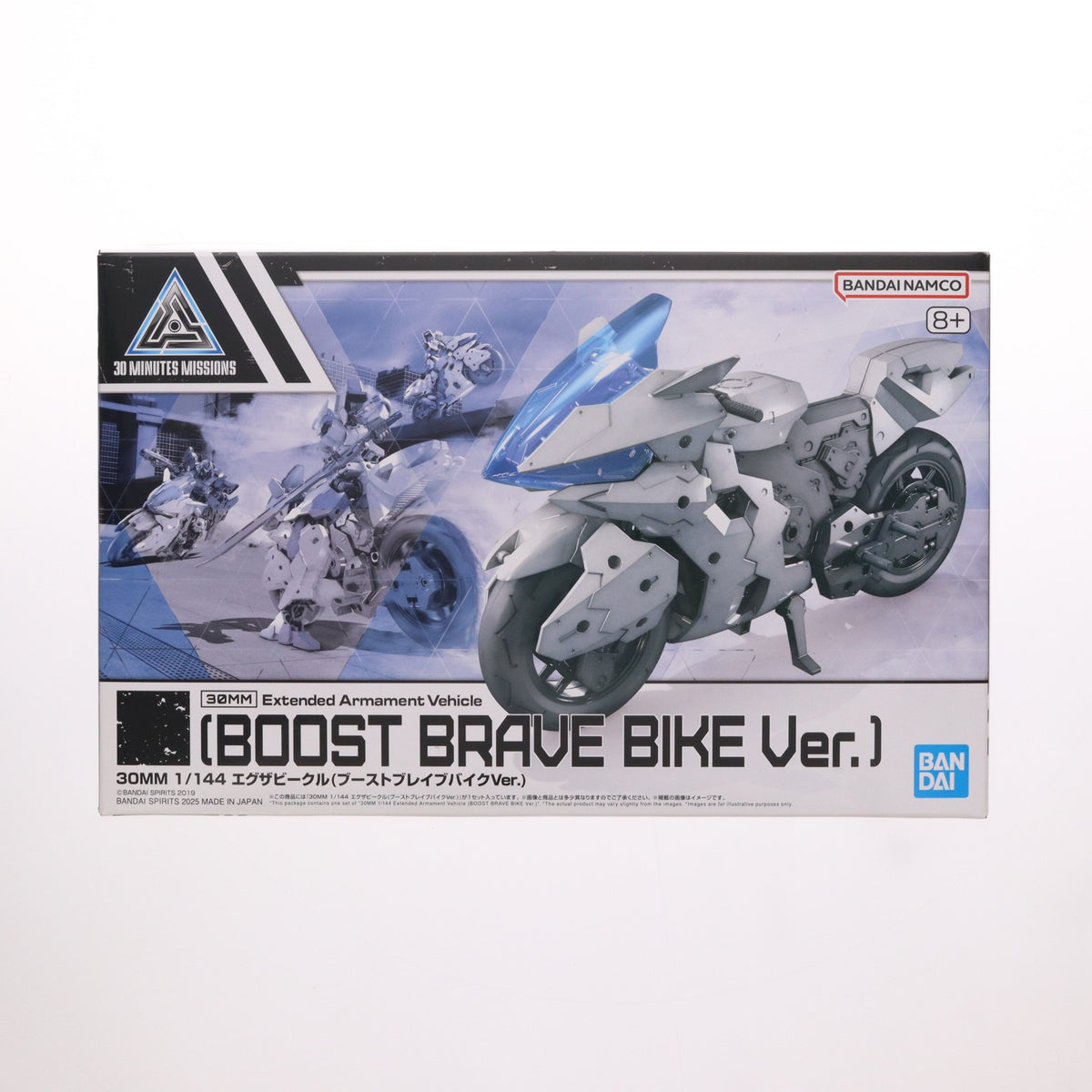 【中古即納】[PTM] (再販) 30MM 1/144 エグザビークル(ブーストブレイブバイクVer.) 30 MINUTES MISSIONS(サーティミニッツミッションズ) プラモデル(5068856) バンダイスピリッツ(20261001)