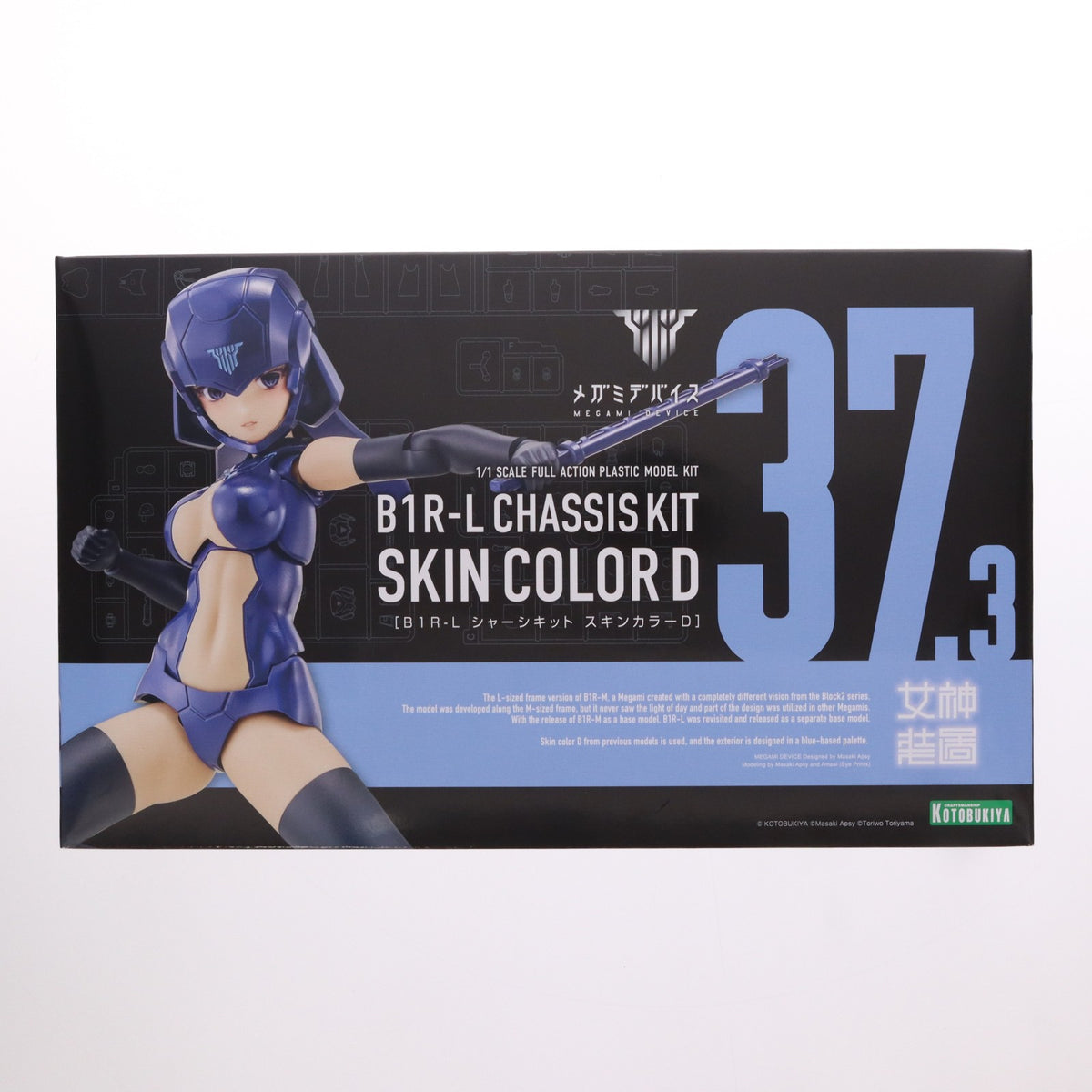 【中古即納】[PTM] メガミデバイス 1/1 B1R-L シャーシキット スキンカラーD プラモデル(KP848) コトブキヤ(20260828)