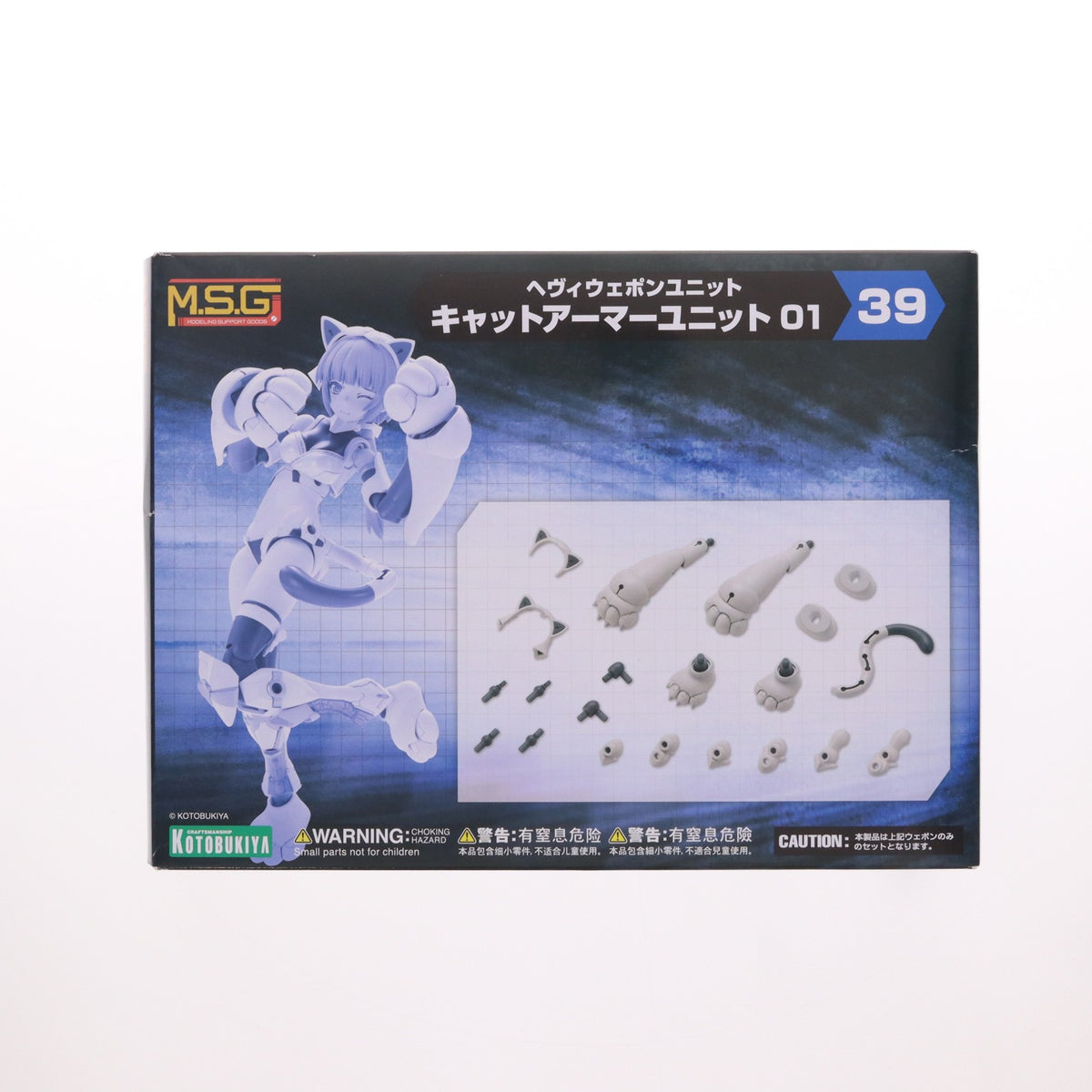 【中古即納】[PTM] M.S.G モデリングサポートグッズ ヘヴィウェポンユニット39 キャットアーマーユニット01 プラモデル用アクセサリ(MH39) コトブキヤ(20250228)