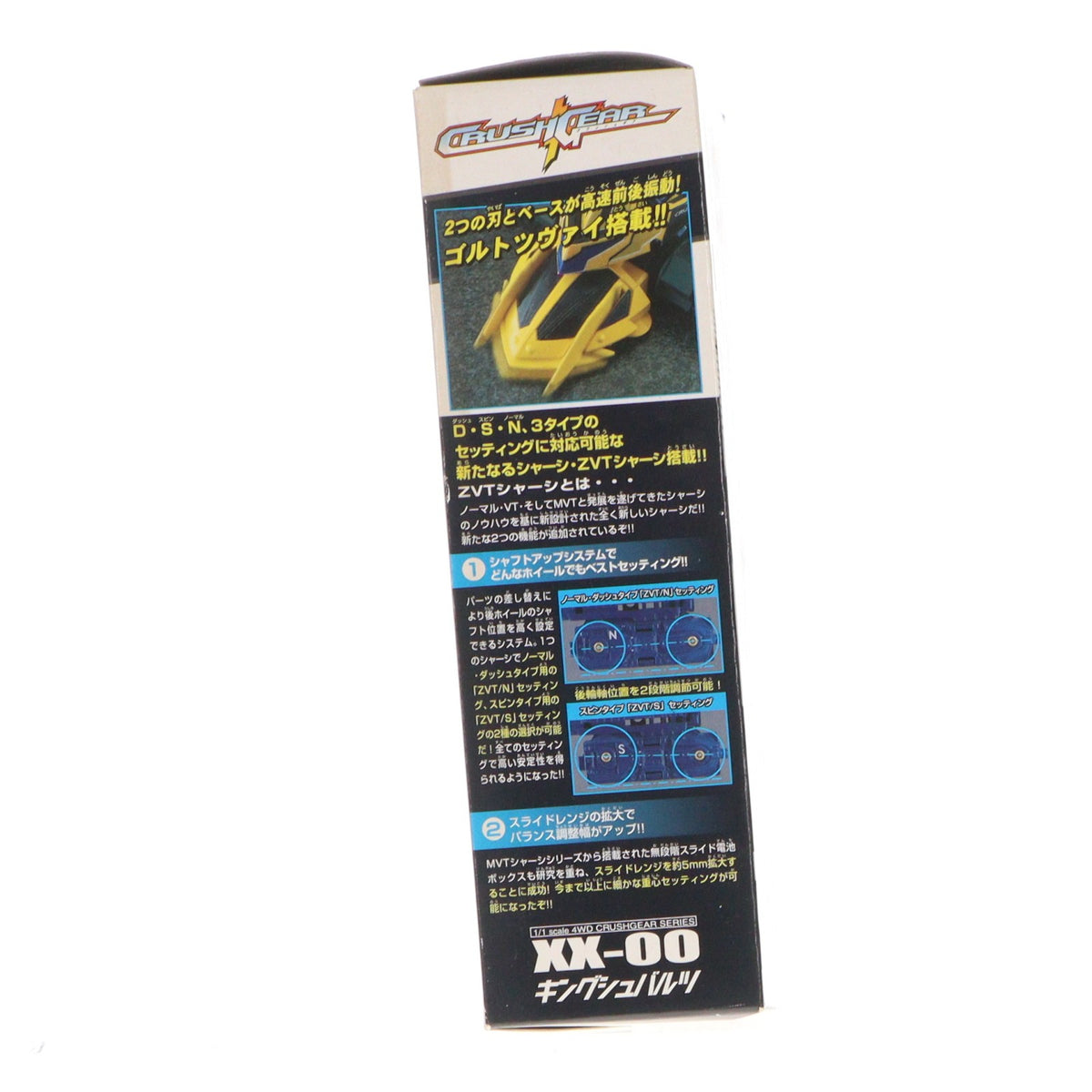【中古即納】[PTM] 4WDクラッシュギアシリーズ 1/1 XX-00 キングシュバルツ クラッシュギアNitro プラモデル(0115851) バンダイ(20030331)