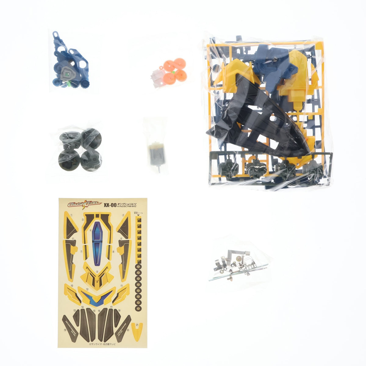 【中古即納】[PTM] 4WDクラッシュギアシリーズ 1/1 XX-00 キングシュバルツ クラッシュギアNitro プラモデル(0115851) バンダイ(20030331)