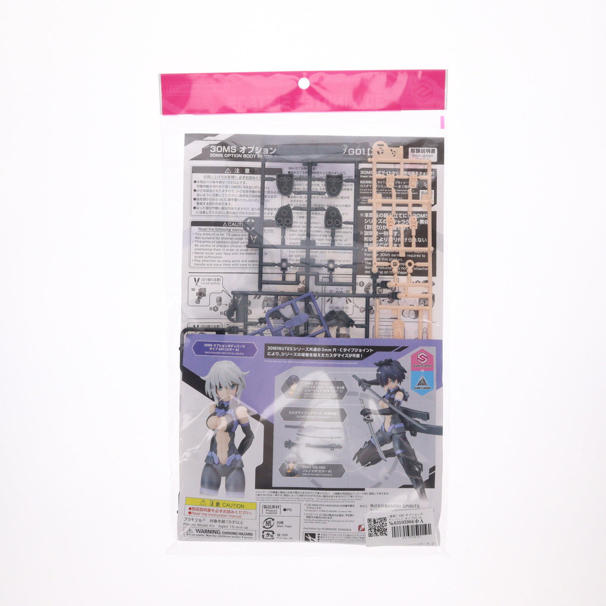 【中古即納】[PTM] (再販) 30MS オプションボディパーツ タイプG01(カラーA) 30 MINUTES SISTERS(サーティミニッツシスターズ) プラモデル(2561680) バンダイスピリッツ(20240901)