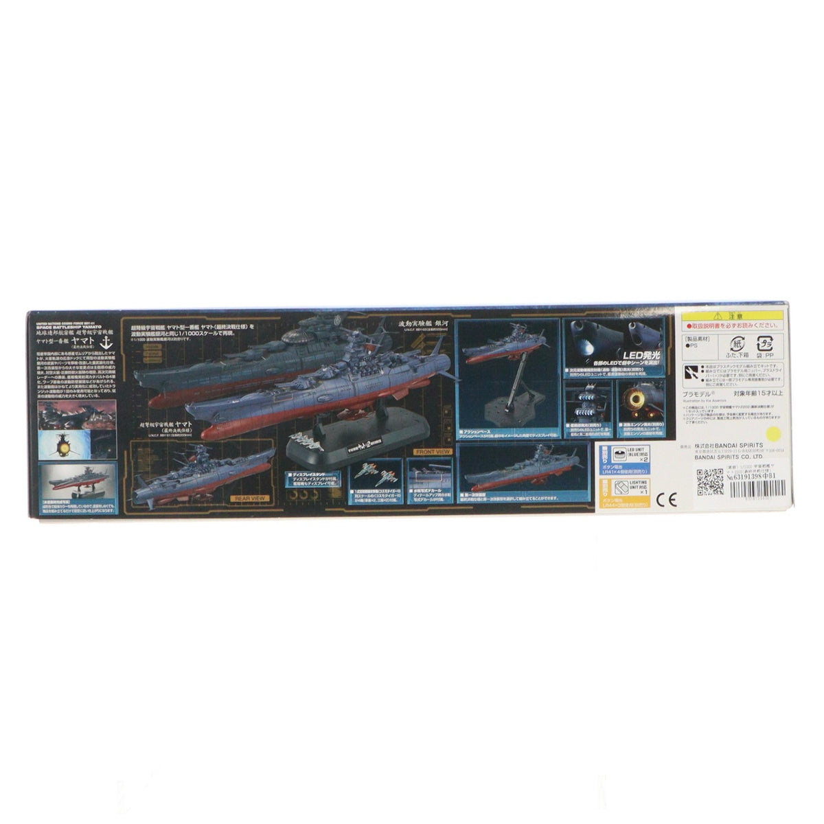 【中古即納】[PTM] (再販) 1/1000 宇宙戦艦ヤマト2202(最終決戦仕様) 宇宙戦艦ヤマト2202 愛の戦士たち プラモデル バンダイスピリッツ(20240901)