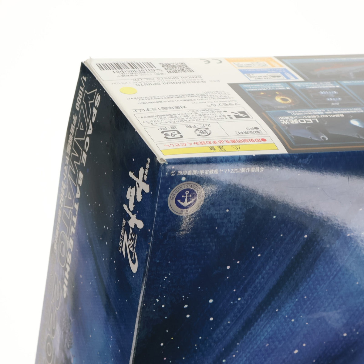【中古即納】[PTM] (再販) 1/1000 宇宙戦艦ヤマト2202(最終決戦仕様) 宇宙戦艦ヤマト2202 愛の戦士たち プラモデル バンダイスピリッツ(20240901)