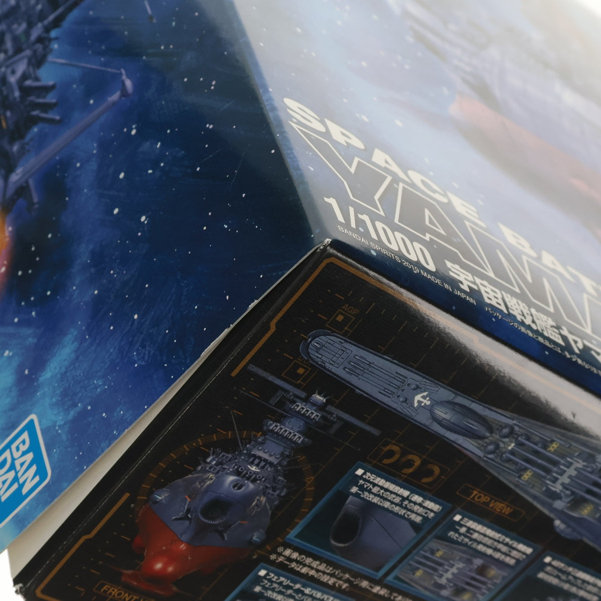 【中古即納】[PTM] (再販) 1/1000 宇宙戦艦ヤマト2202(最終決戦仕様) 宇宙戦艦ヤマト2202 愛の戦士たち プラモデル バンダイスピリッツ(20240901)