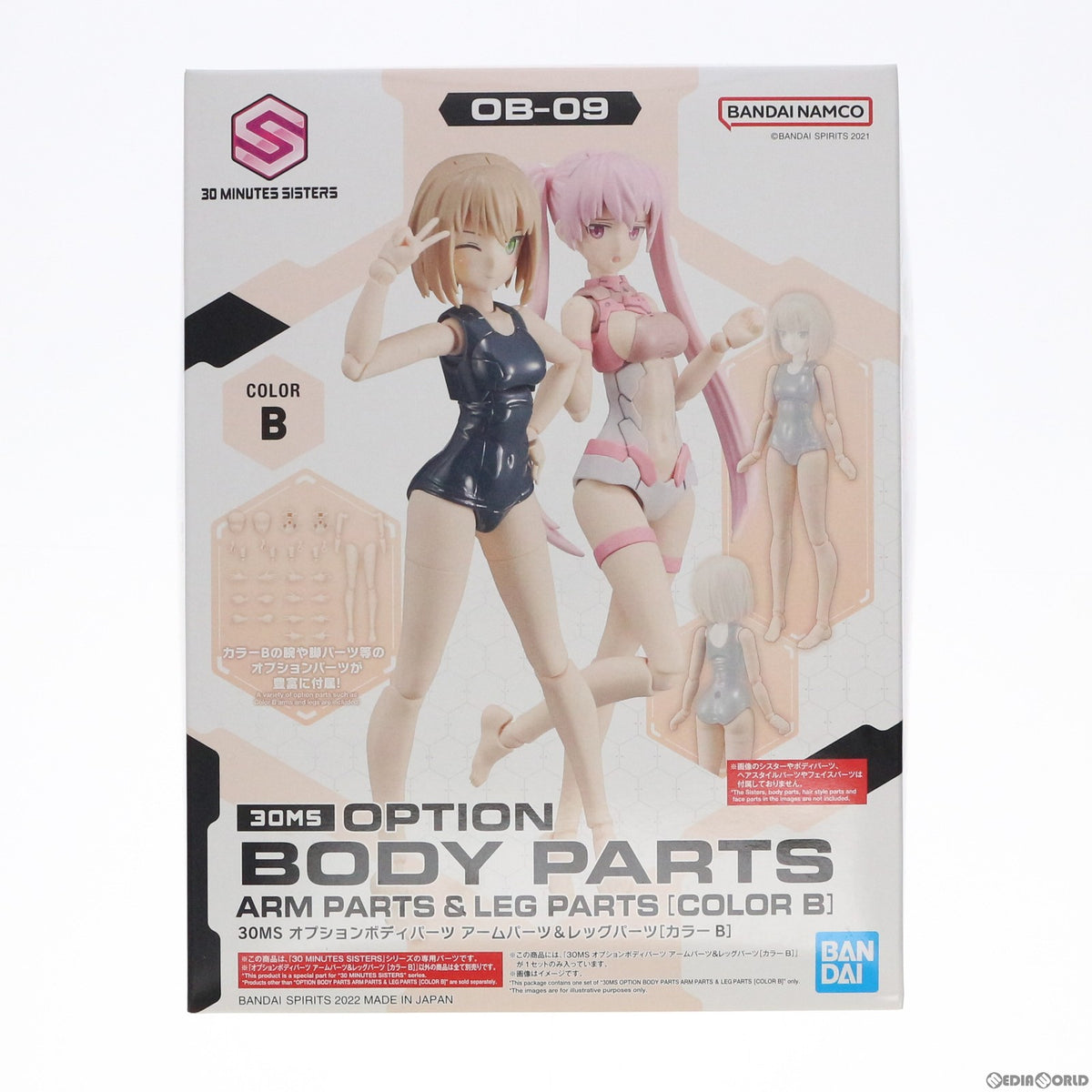 【中古即納】[PTM] (再販) 30MS オプションボディパーツ アームパーツ&レッグパーツ カラーB 30 MINUTES SISTERS(サーティミニッツシスターズ) プラモデル用アクセサリ(5063936) バンダイスピリッツ(20250522)
