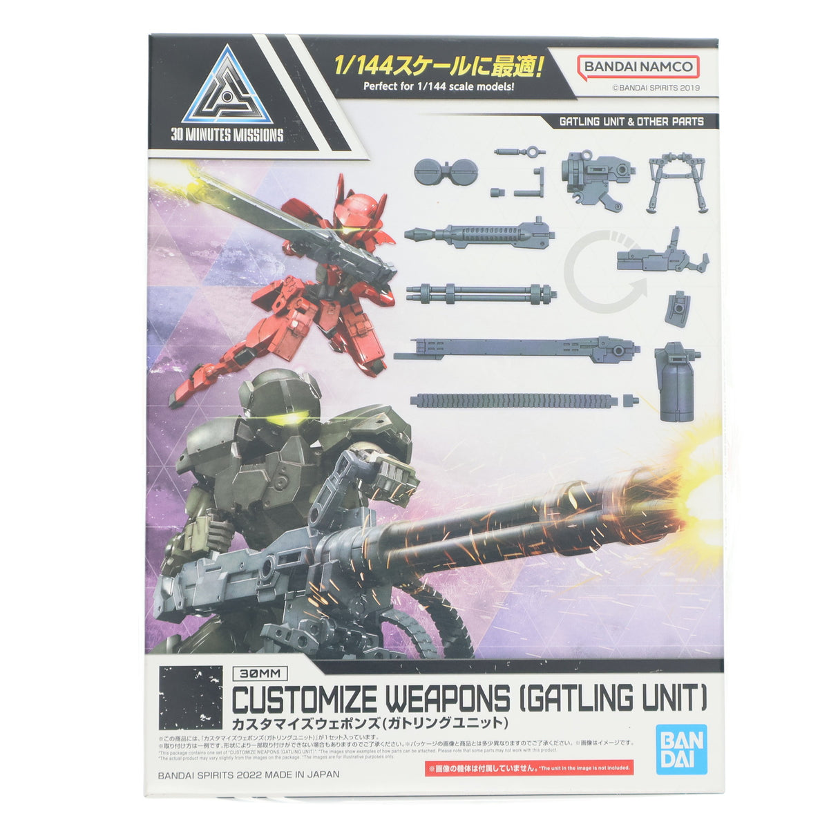 【中古即納】[PTM] (再販) 30MM 1/144 カスタマイズウェポンズ(ガトリングユニット) 30 MINUTES MISSIONS(サーティミニッツミッションズ) プラモデル用アクセサリ(5063709) バンダイスピリッツ(20240907)