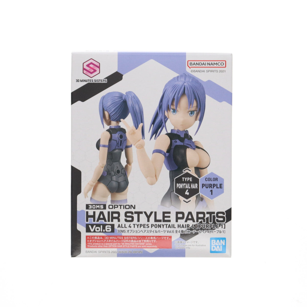 【中古即納】[PTM] (単品) 30MS ポニーテールヘア4(パープル1) オプションヘアスタイルパーツVol.6 30 MINUTES SISTERS(サーティミニッツシスターズ) プラモデル用アクセサリ(5064223) バンダイスピリッツ(20221126)