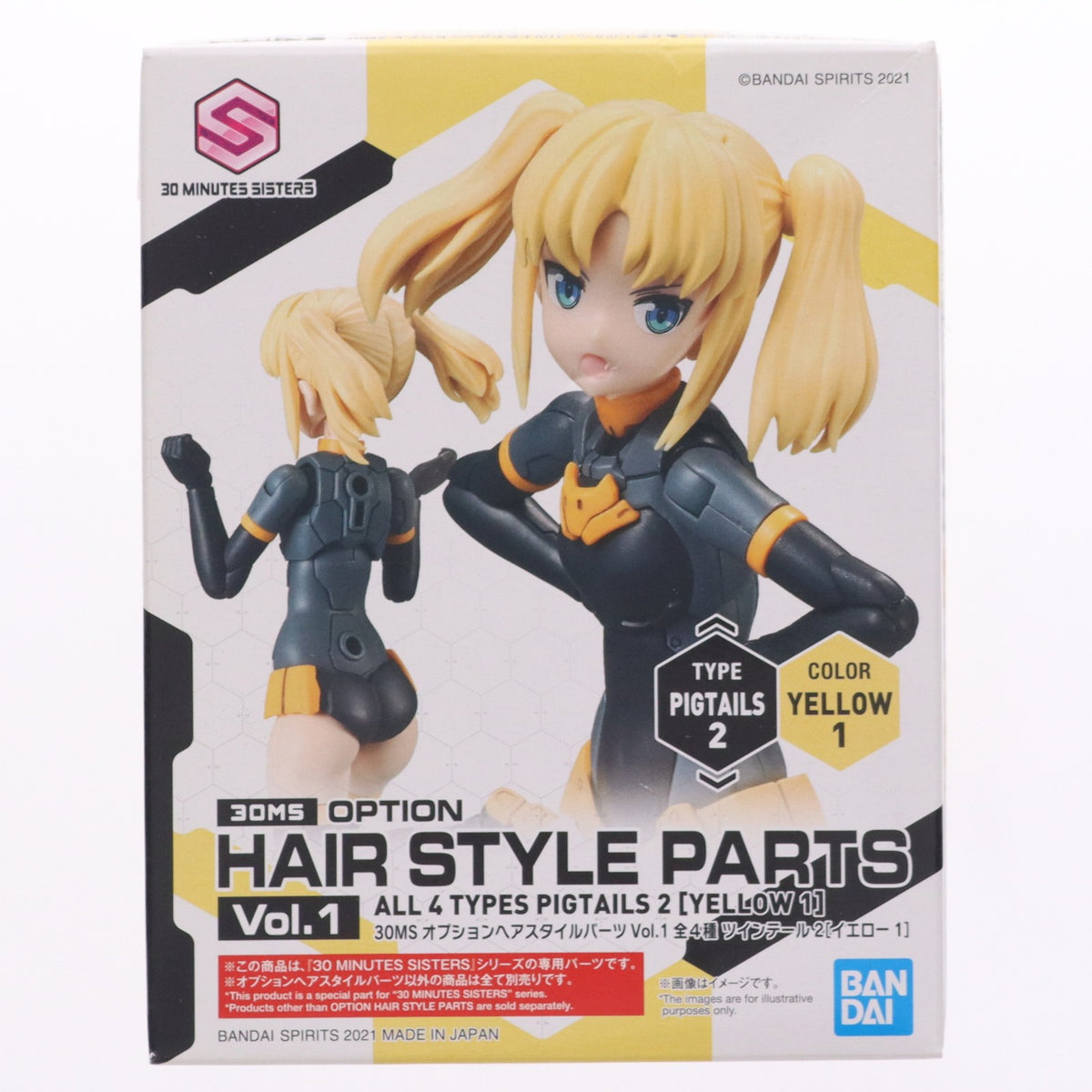 【中古即納】[PTM] (単品) 30MS ツインテール2 イエロー1 30 MINUTES SISTERS(サーティミニッツシスターズ) オプションヘアスタイルパーツ Vol.1 プラモデル用アクセサリ(5061747) バンダイスピリッツ(20210828)