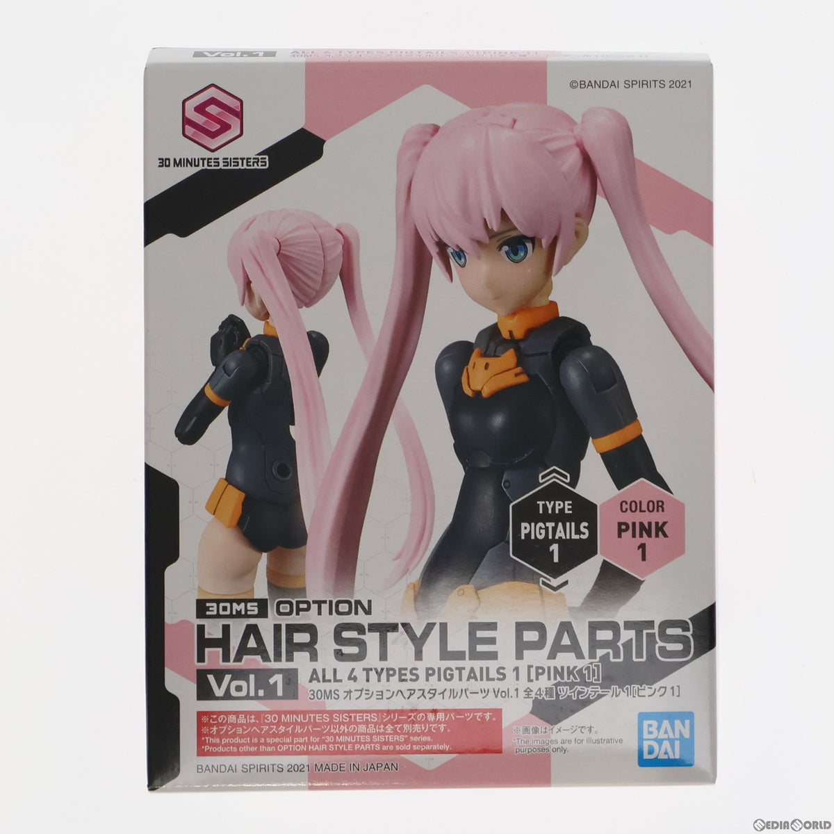 【中古即納】[PTM] (単品) 30MS ツインテール1 ピンク1 30 MINUTES SISTERS(サーティミニッツシスターズ) オプションヘアスタイルパーツ Vol.1 プラモデル用アクセサリ(5061747) バンダイスピリッツ(20210828)
