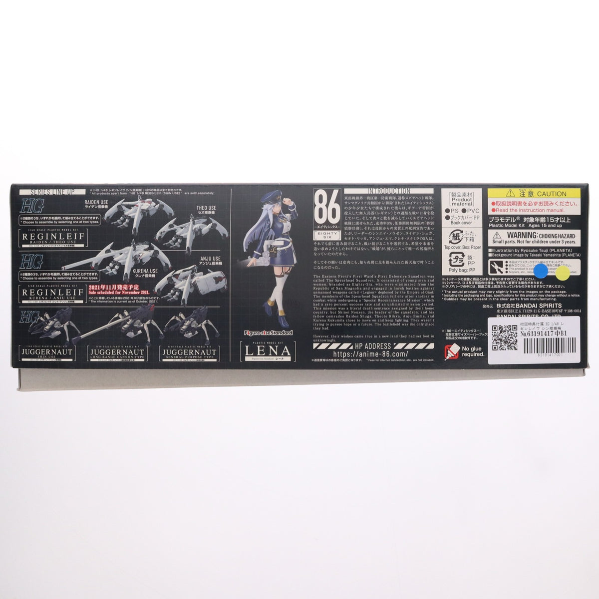 【中古即納】[PTM] 初回特典付属 HG 1/48 レギンレイヴ シン搭乗機 86-エイティシックス- プラモデル(5061926) バンダイスピリッツ(20211016)