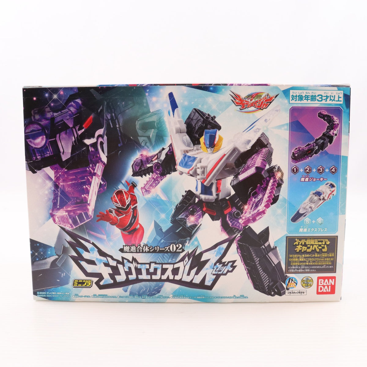 【中古即納】[PTM] (食玩) ミニプラ 魔進合体シリーズ02 キングエクスプレスセット 魔進戦隊キラメイジャー プラモデル バンダイ(20200504)