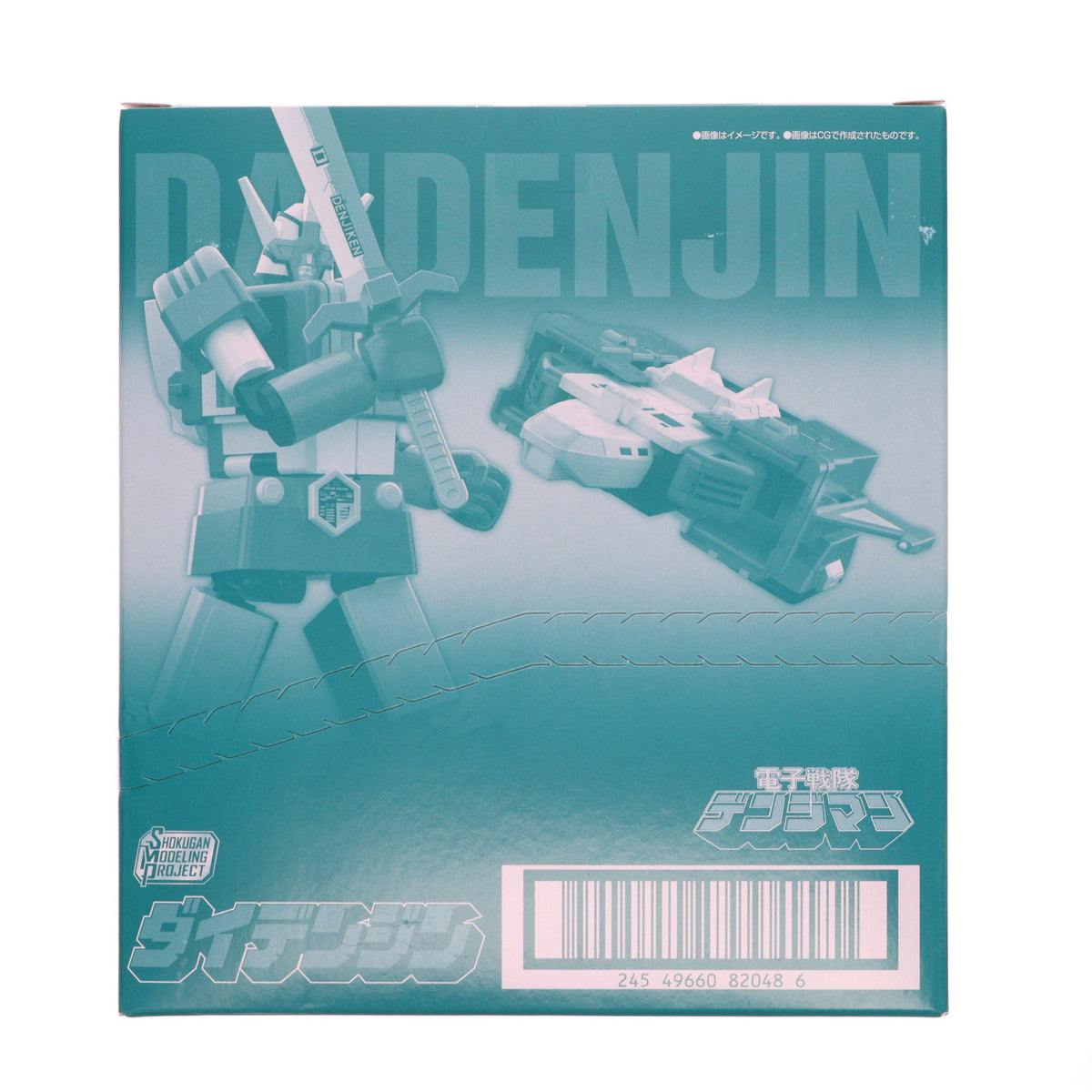 【中古即納】[PTM] (BOX)(食玩) SMP[SHOKUGAN MODELING PROJECT] ダイデンジン 電子戦隊デンジマン プラモデル(2個) バンダイ(20221212)