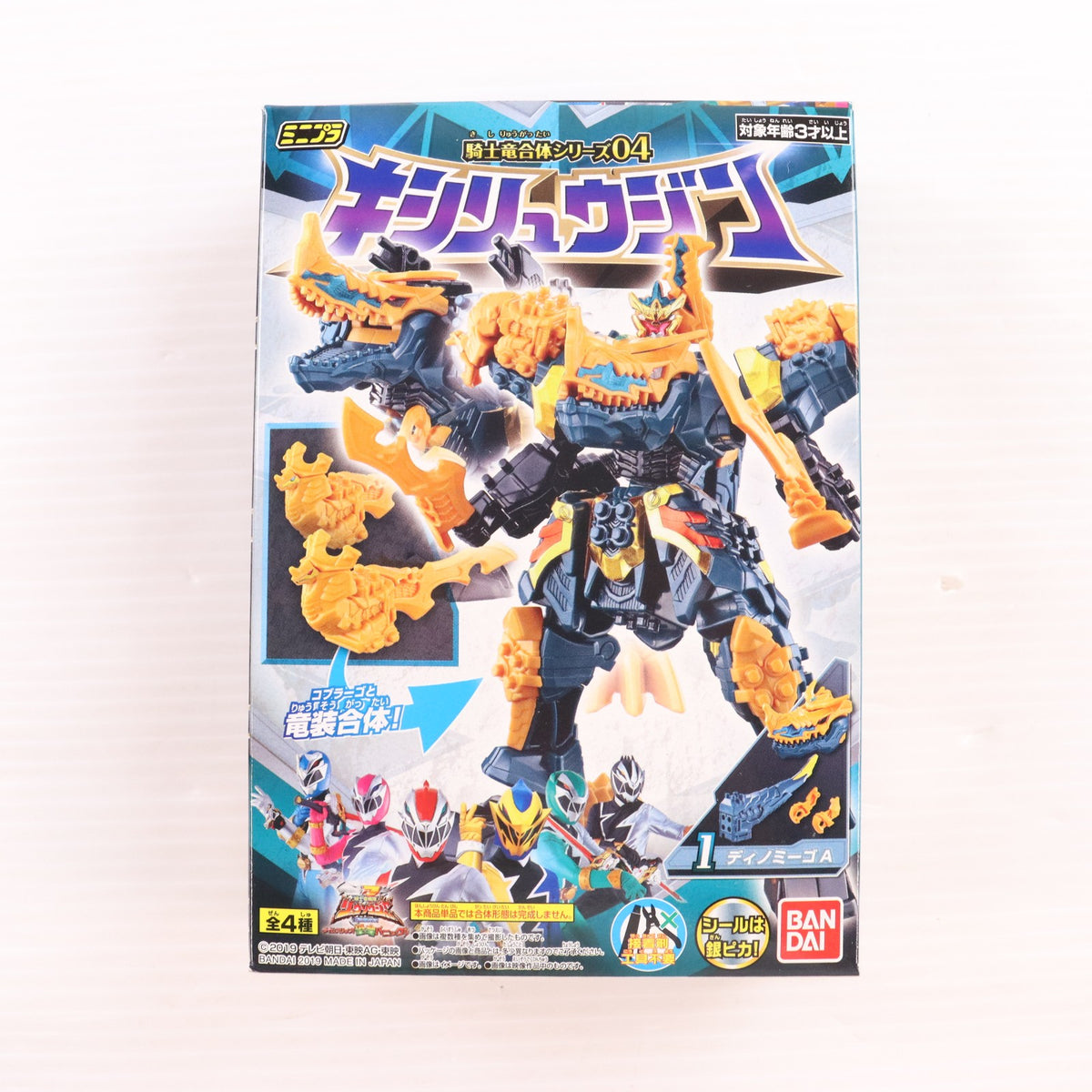 【中古即納】[PTM] (単品)(食玩) 1.ディノミーゴA ミニプラ 騎士竜合体シリーズ04 キシリュウジン 騎士竜戦隊リュウソウジャー プラモデル バンダイ(20190805)