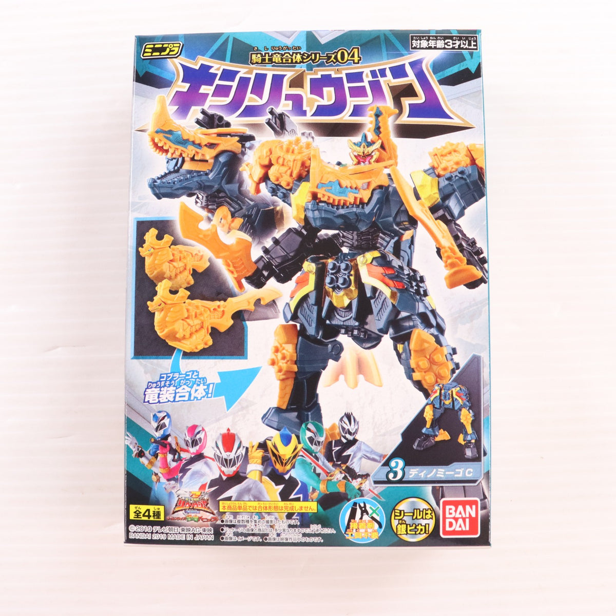 【中古即納】[PTM] (単品)(食玩) 3.ディノミーゴC ミニプラ 騎士竜合体シリーズ04 キシリュウジン 騎士竜戦隊リュウソウジャー プラモデル バンダイ(20190805)