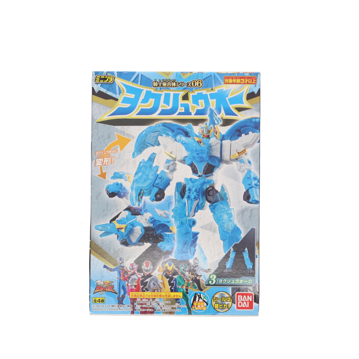 【中古即納】[PTM] (単品)(食玩) 3.ヨクリュウオーC ミニプラ 騎士竜合体シリーズ06 騎士竜戦隊リュウソウジャー プラモデル バンダイ(20191111)
