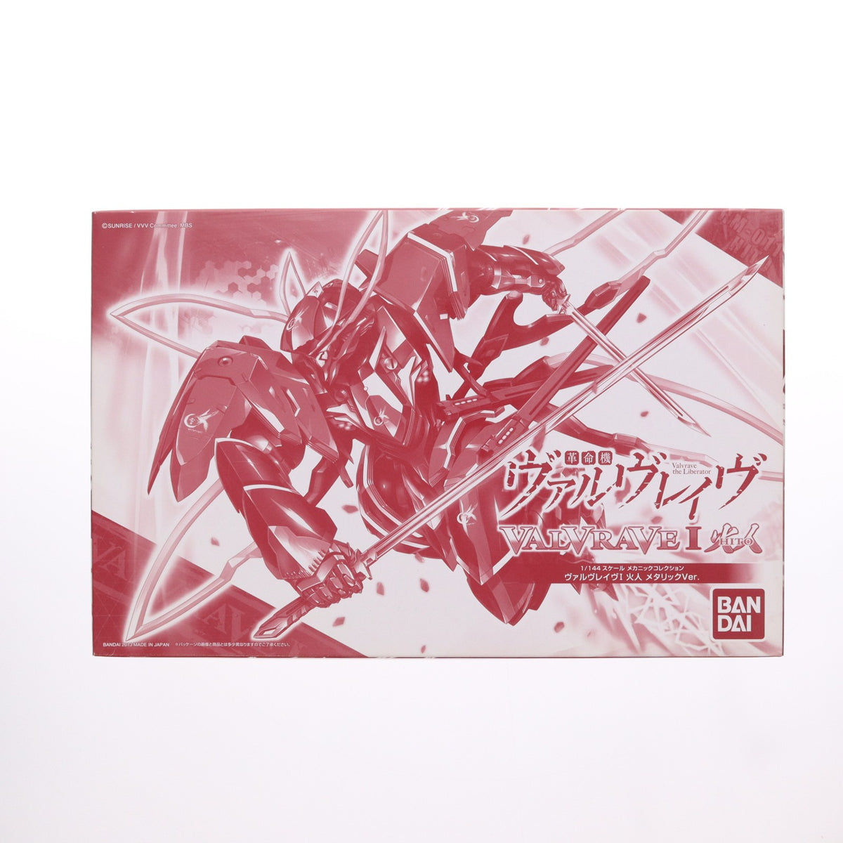 【中古即納】[PTM] イベント限定 1/144 ヴァルヴレイヴI 火人(ひと) メタリックVer. 革命機ヴァルヴレイヴ プラモデル(0185616) バンダイ(20130929)