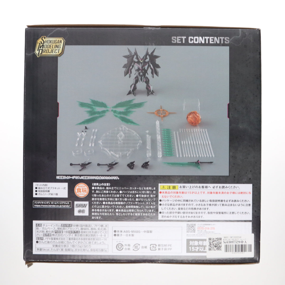 【中古即納】[PTM] (食玩) SMP[SHOKUGAN MODELING PROJECT] スーパーロボット大戦OG アストラナガン プラモデル プレミアムバンダイ限定 バンダイ(20250531)