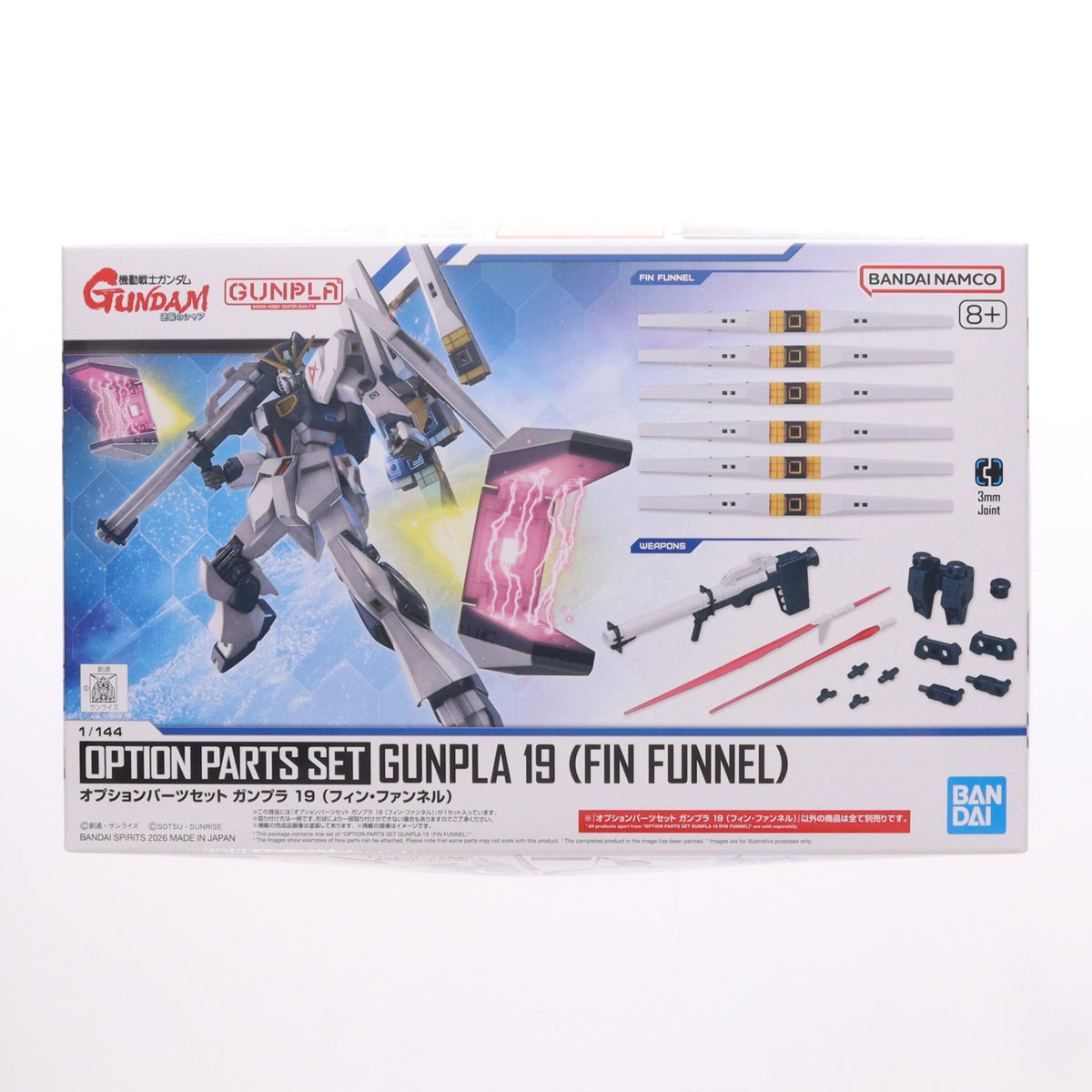 【中古即納】[PTM] (再販) 1/144 オプションパーツセット ガンプラ 19(フィン・ファンネル) 機動戦士ガンダム 逆襲のシャア プラモデル用アクセサリ(5072011) バンダイスピリッツ(20260401)