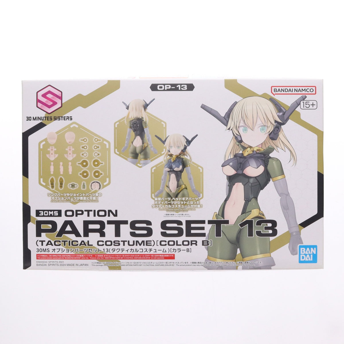 【中古即納】[PTM] (再販) 30MS オプションパーツセット13(タクティカルコスチューム)[カラーB] 30 MINUTES SISTERS(サーティミニッツシスターズ) プラモデル用アクセサリ(5067151) バンダイスピリッツ(20240907)