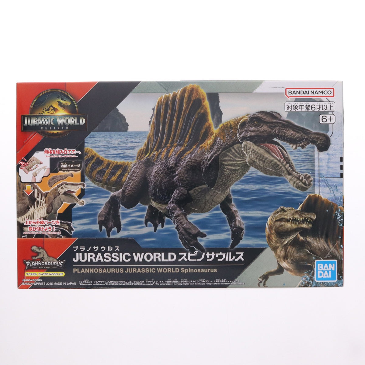 【中古即納】[PTM] プラノサウルス JURASSIC WORLD スピノサウルス ジュラシックワールド/復活の大地 プラモデル(5068700) バンダイスピリッツ(20250808)