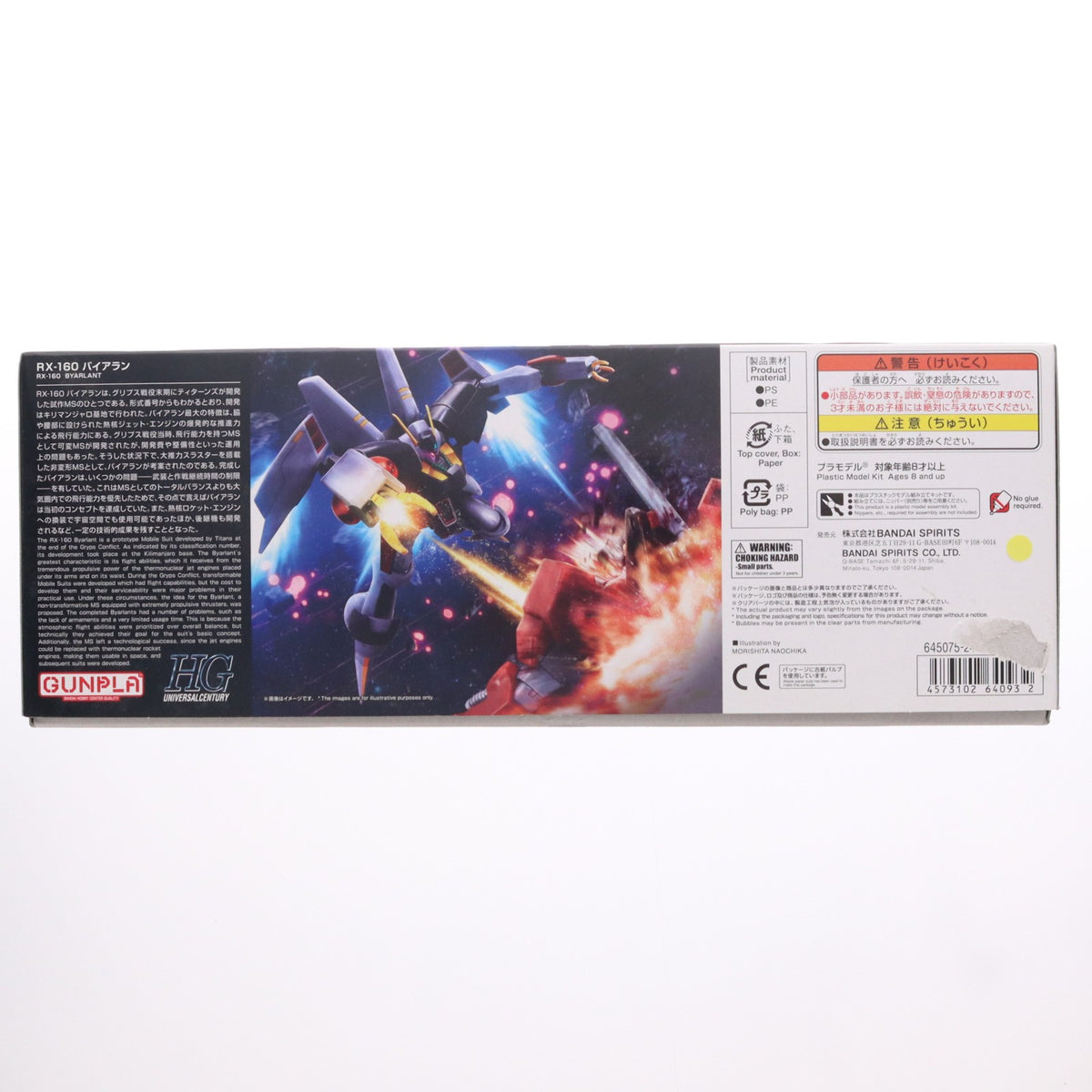 【中古即納】[PTM] HGUC 1/144 RX-160 バイアラン 機動戦士Zガンダム プラモデル(5064093) バンダイスピリッツ(20220727)