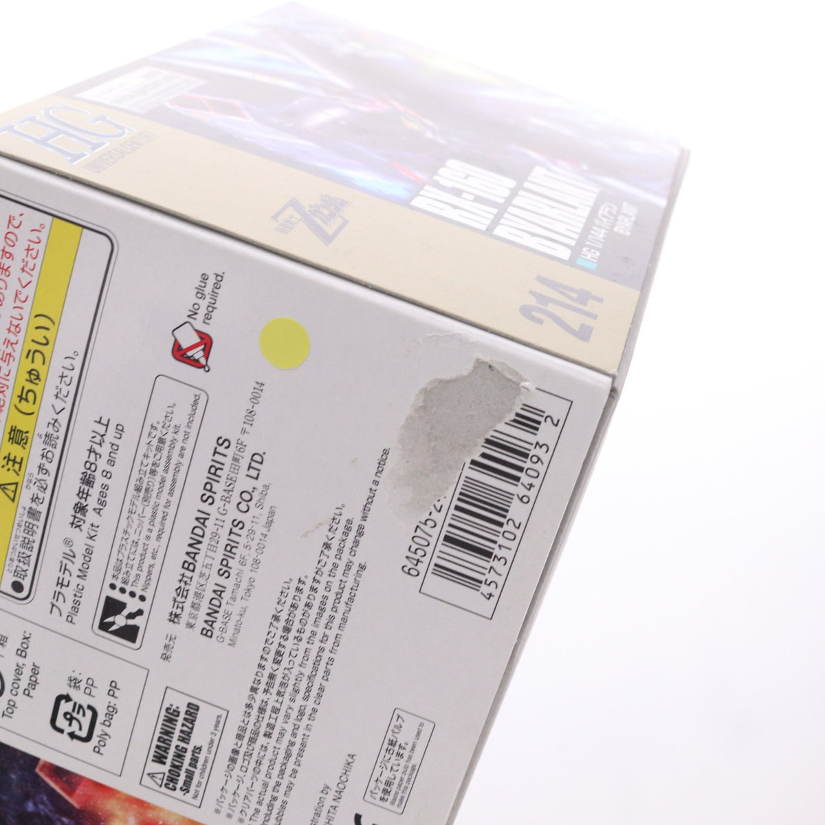 【中古即納】[PTM] HGUC 1/144 RX-160 バイアラン 機動戦士Zガンダム プラモデル(5064093) バンダイスピリッツ(20220727)