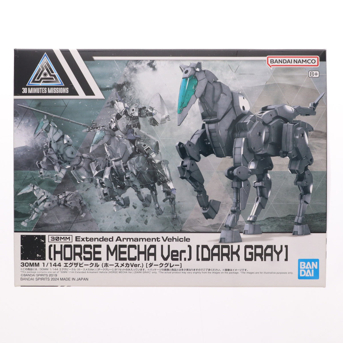 【中古即納】[PTM] (再販) 30MM 1/144 エグザビークル ホースメカVer.(ダークグレー) 30 MINUTES MISSIONS(サーティミニッツミッションズ) プラモデル(5066299) バンダイスピリッツ(20251025)
