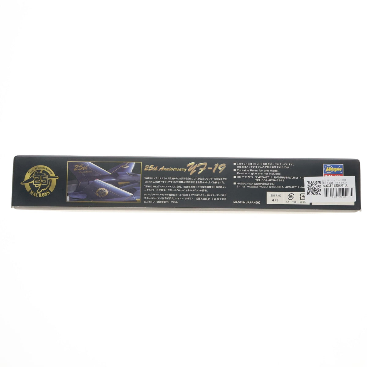 【中古即納】[PTM] 1/72 YF-19 マクロス25周年記念塗装 マクロスプラス プラモデル(65779) ハセガワ(20070831)