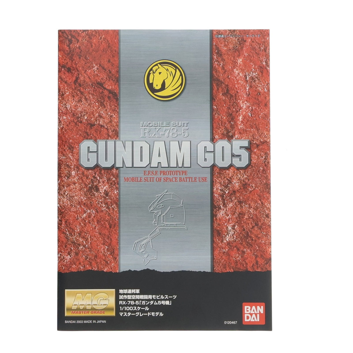 【中古即納】[PTM] MG 1/100 RX-78-5 ガンダム5号機 機動戦士ガンダム外伝 Side Story プラモデル(5062838) バンダイスピリッツ(20210731)