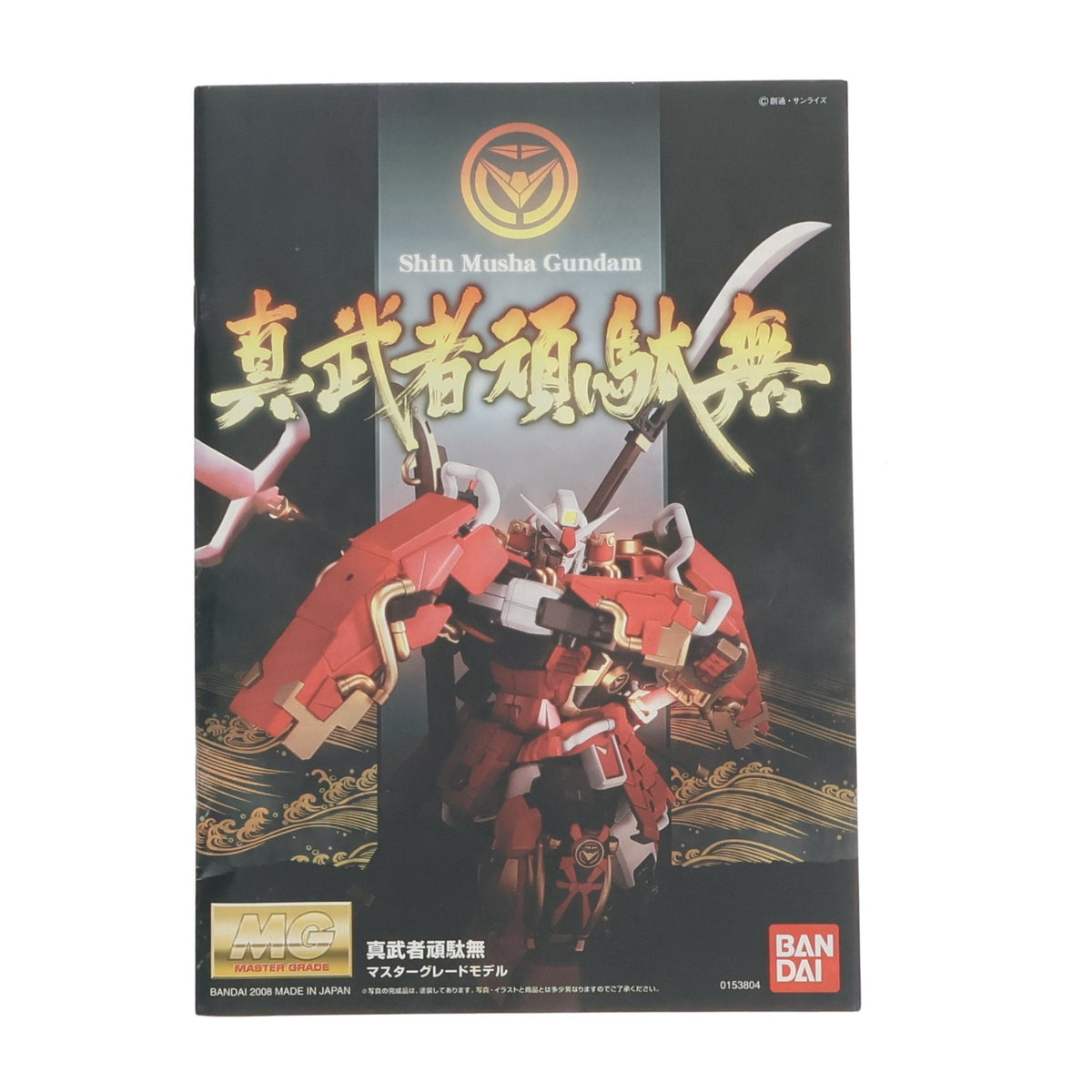 【中古即納】[PTM] MG 1/100 真武者頑駄無 ガンダム無双 プラモデル(0153804) バンダイ(20080630)